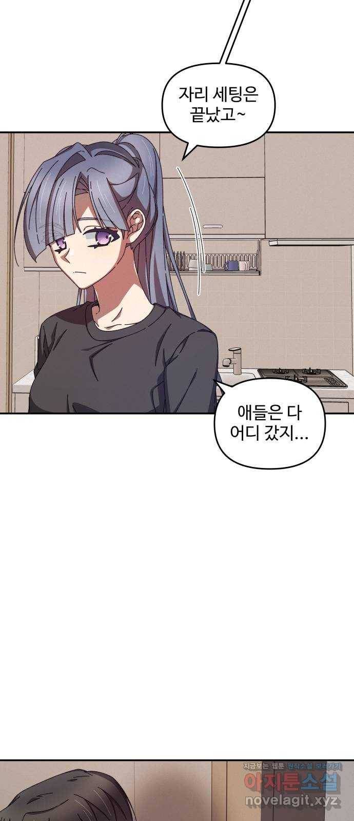 철수와 영희 이야기 38화 9