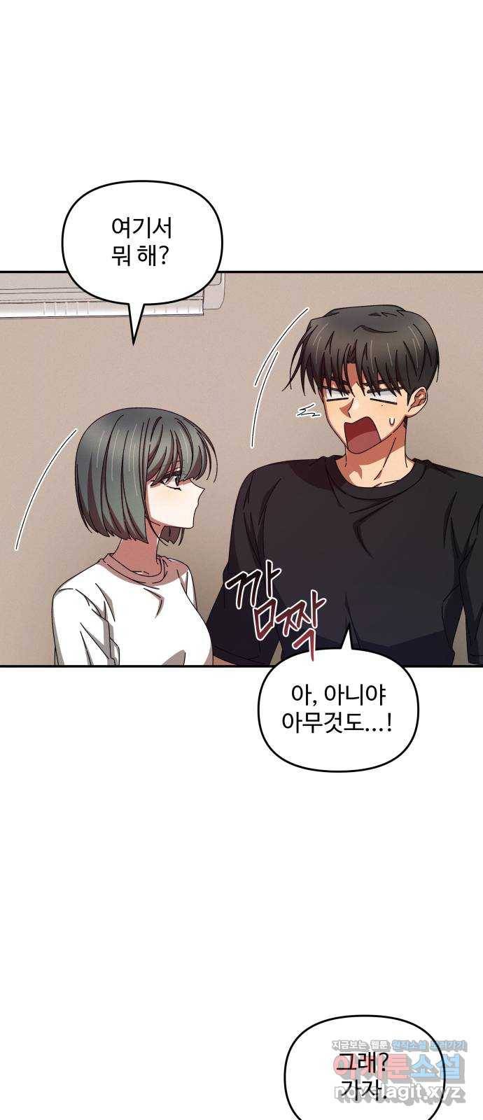 철수와 영희 이야기 38화 14