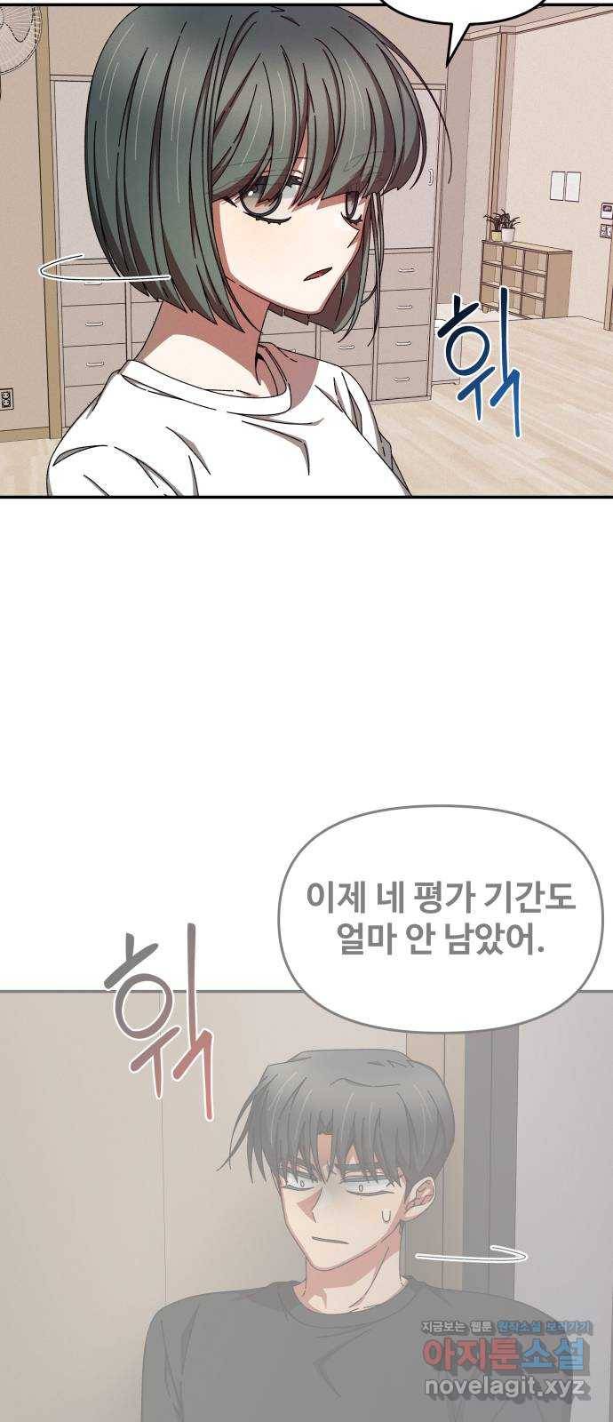 철수와 영희 이야기 38화 15