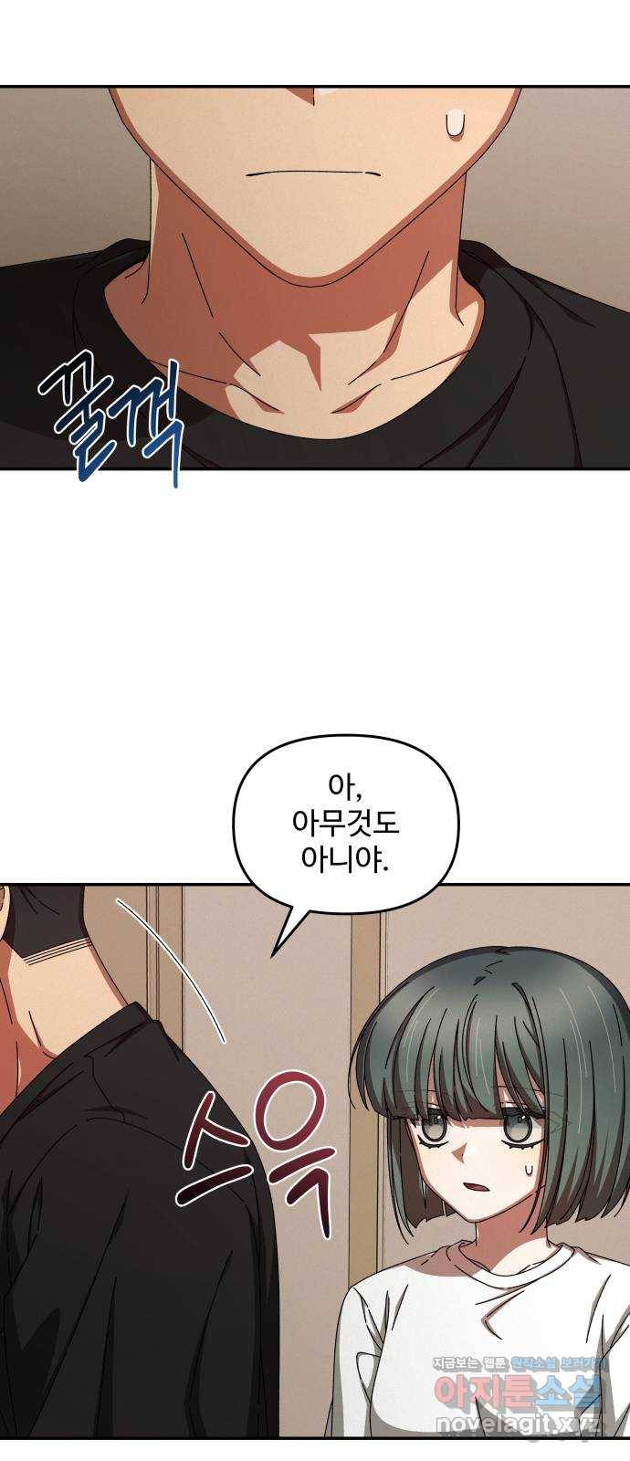 철수와 영희 이야기 38화 19