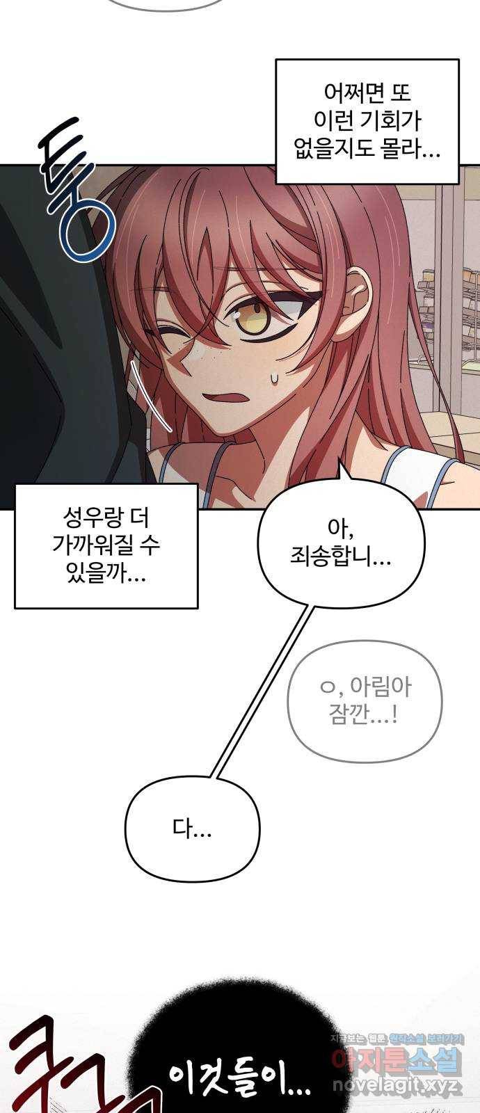 철수와 영희 이야기 38화 27