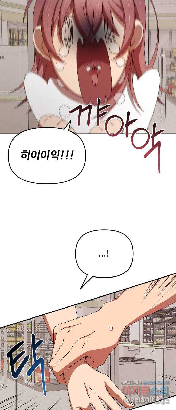 철수와 영희 이야기 38화 29