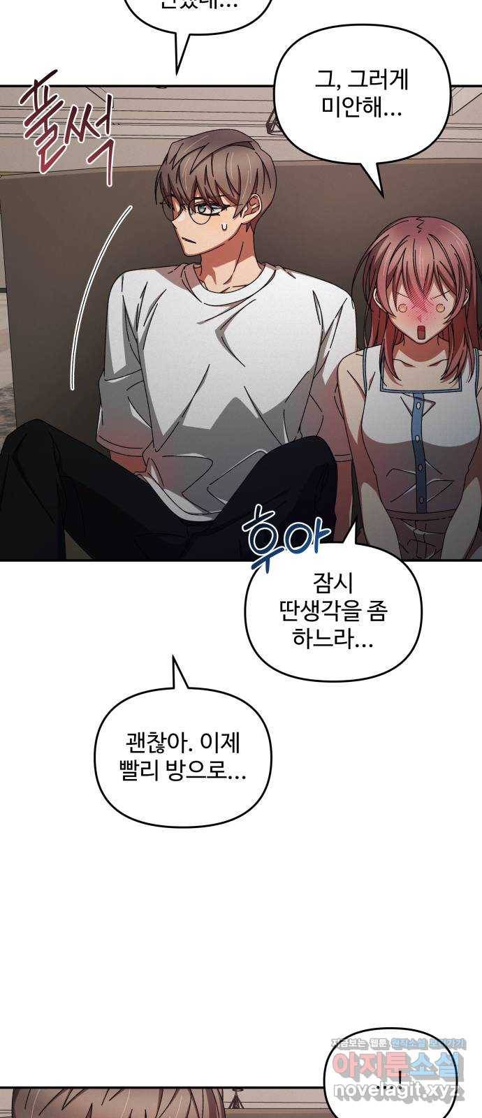 철수와 영희 이야기 38화 33