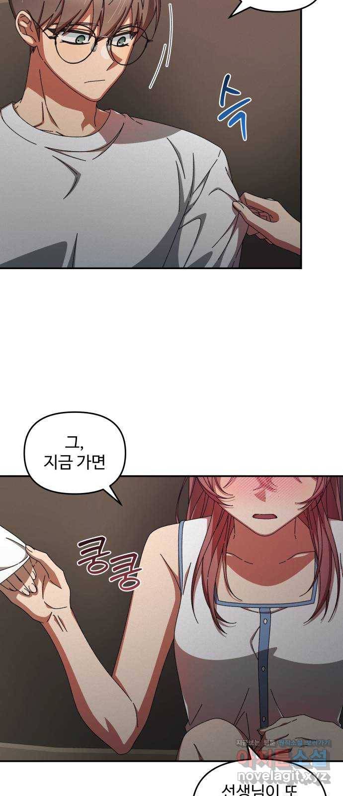 철수와 영희 이야기 38화 34