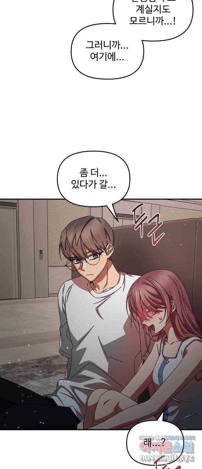철수와 영희 이야기 38화 35