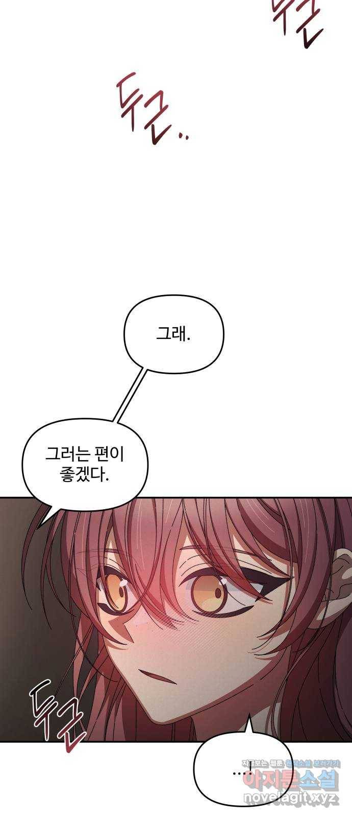 철수와 영희 이야기 38화 36