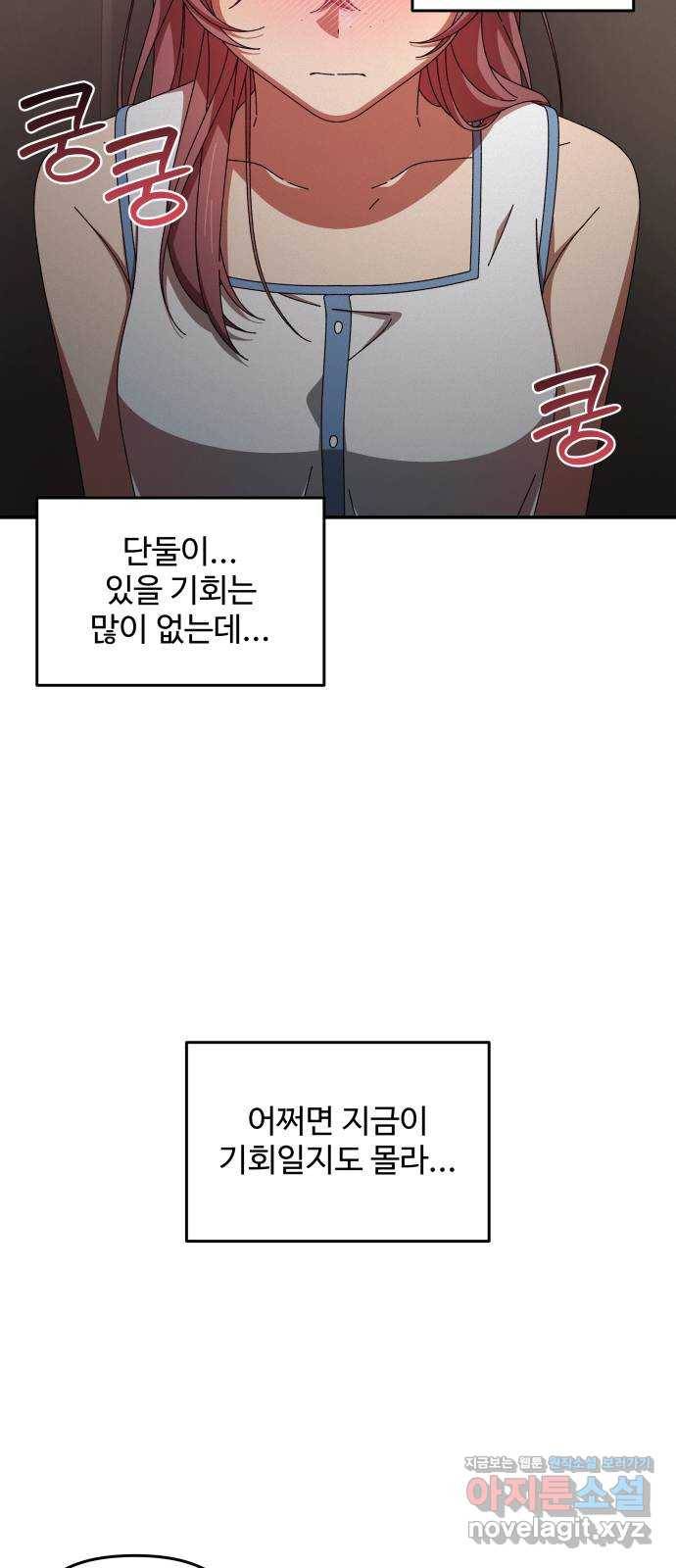철수와 영희 이야기 38화 38