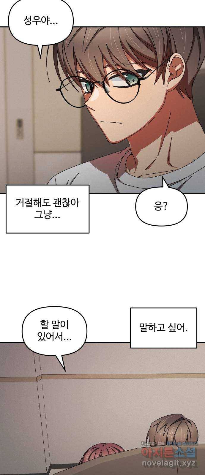 철수와 영희 이야기 38화 39