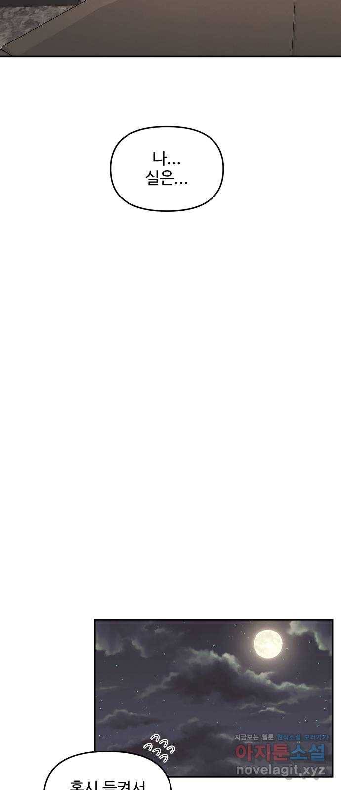 철수와 영희 이야기 38화 40