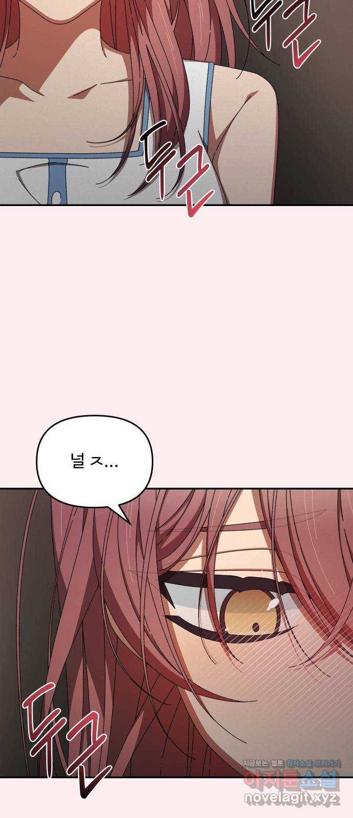 철수와 영희 이야기 38화 44
