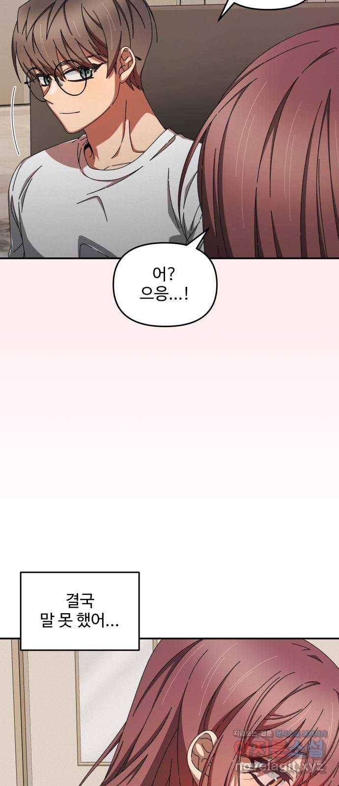 철수와 영희 이야기 38화 46
