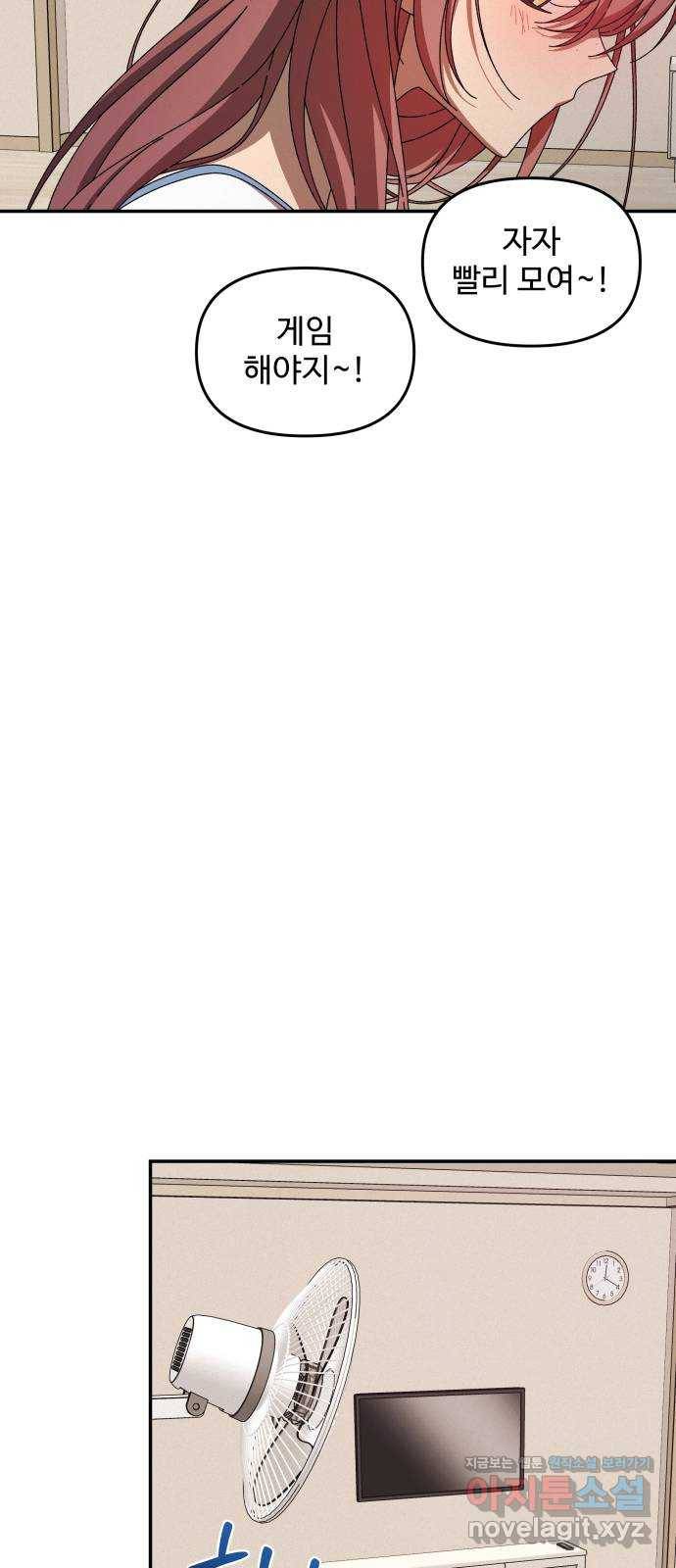 철수와 영희 이야기 38화 47