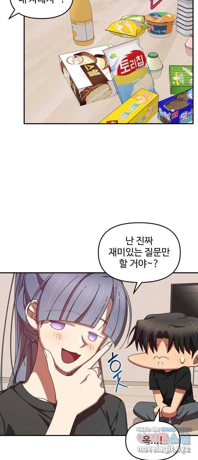 철수와 영희 이야기 38화 49