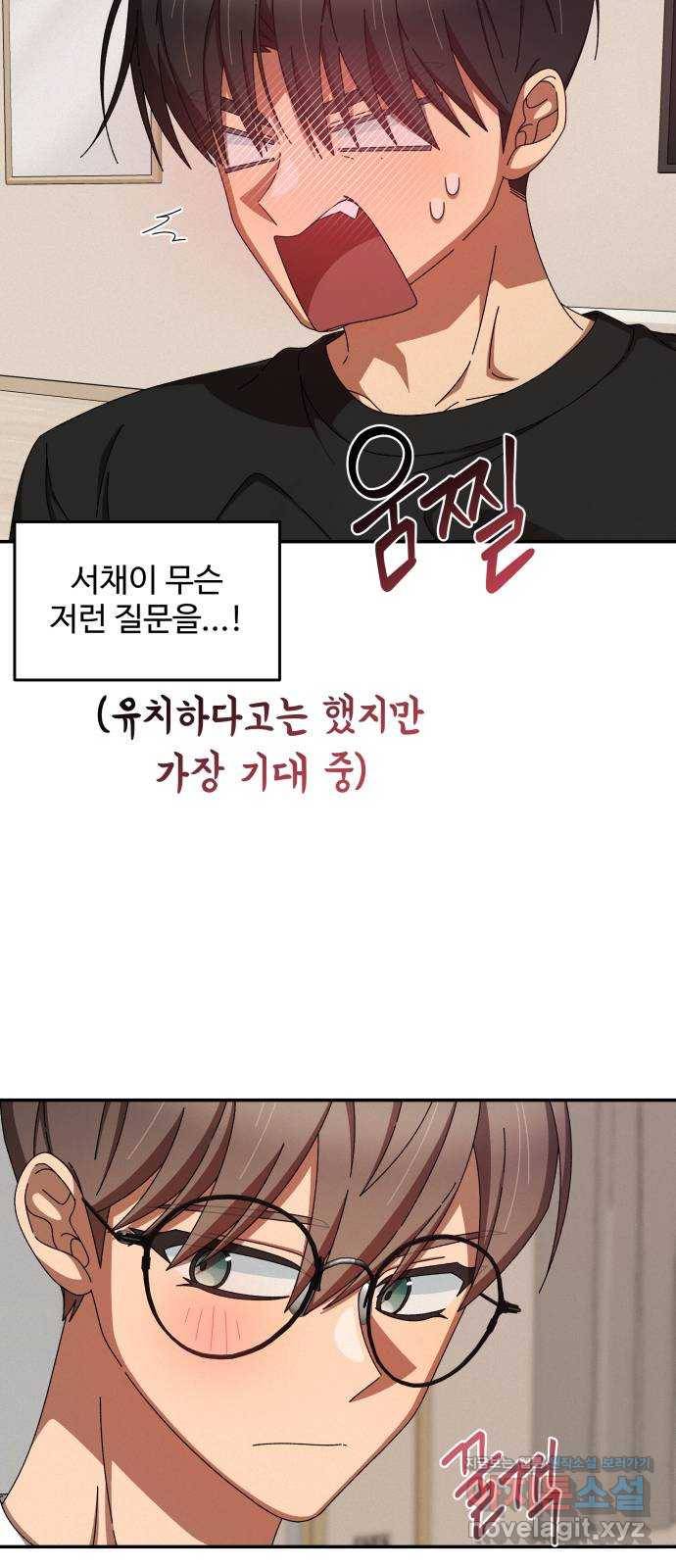 철수와 영희 이야기 38화 55
