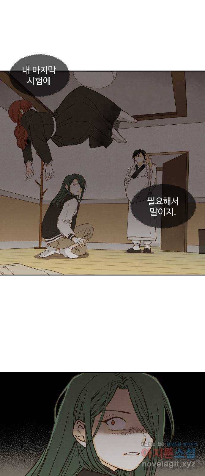 합격시켜주세용 147화 1