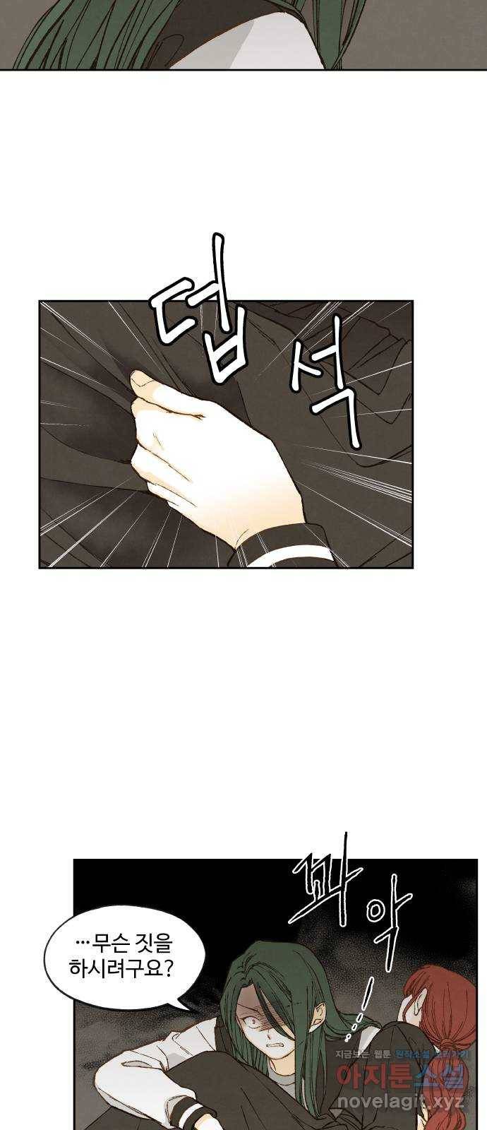 합격시켜주세용 147화 2