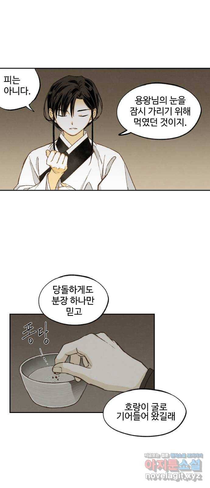 합격시켜주세용 147화 6