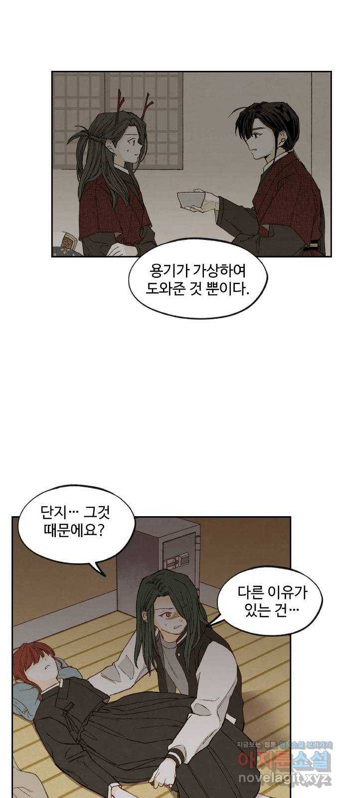 합격시켜주세용 147화 7