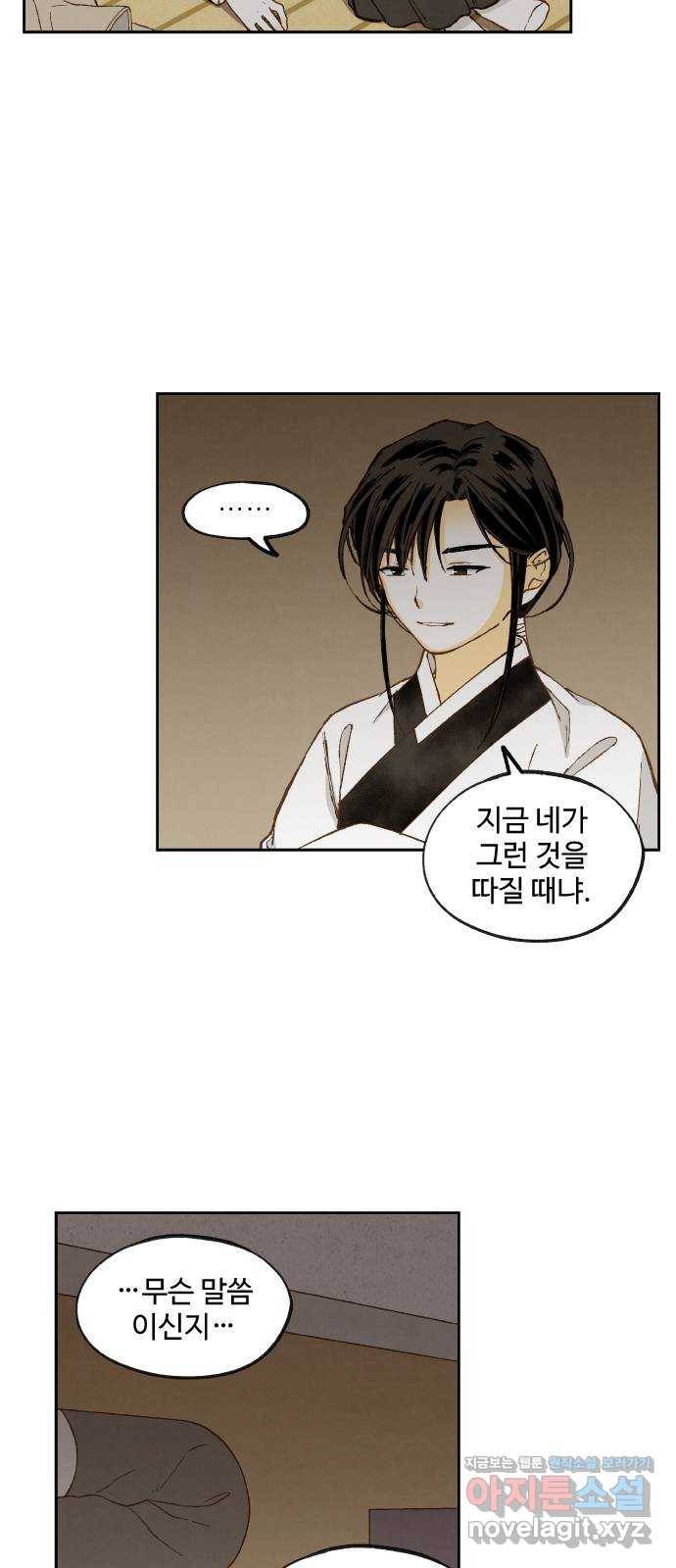 합격시켜주세용 147화 8
