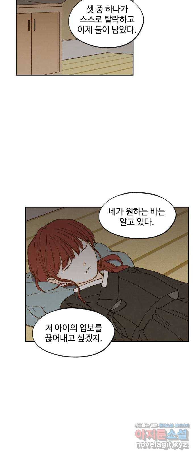합격시켜주세용 147화 9