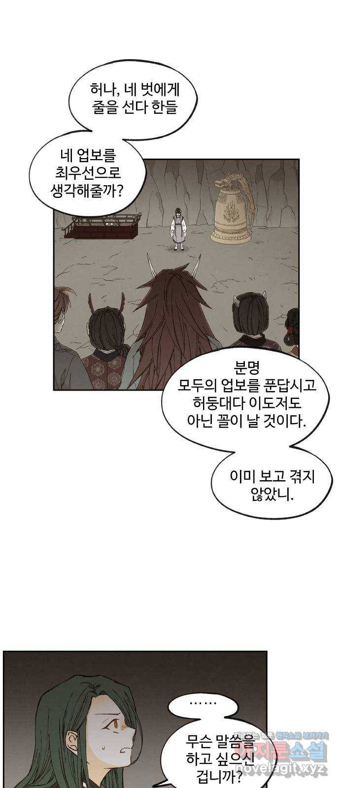 합격시켜주세용 147화 10