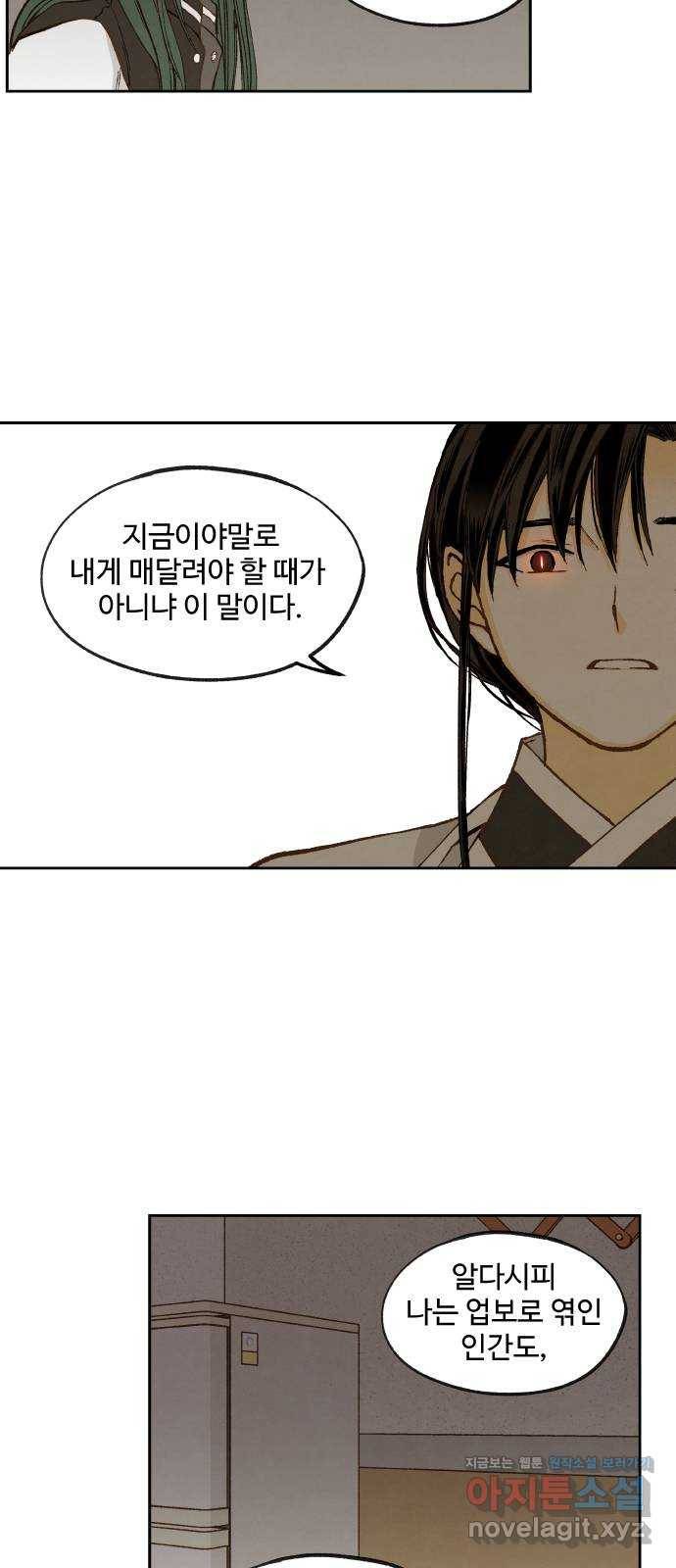 합격시켜주세용 147화 11
