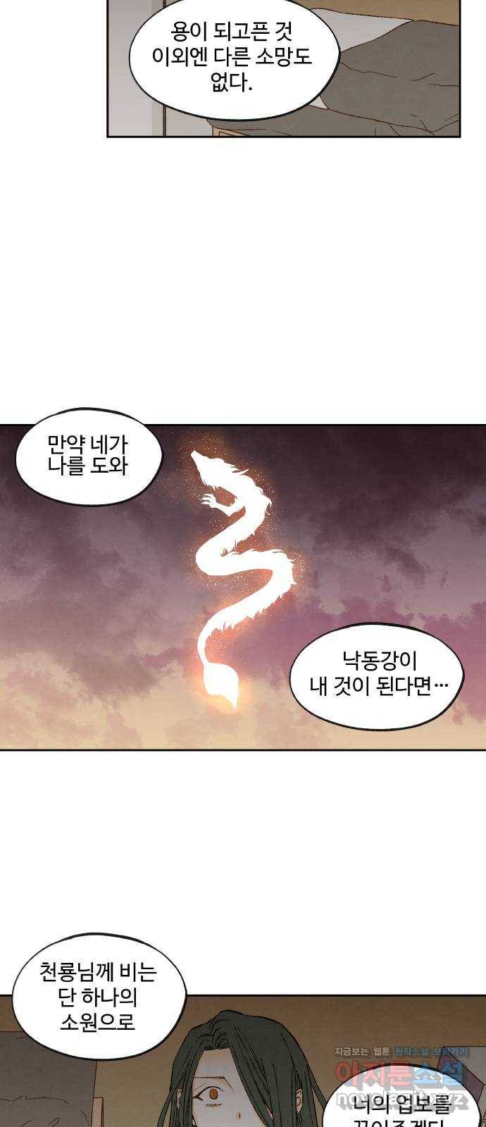 합격시켜주세용 147화 12