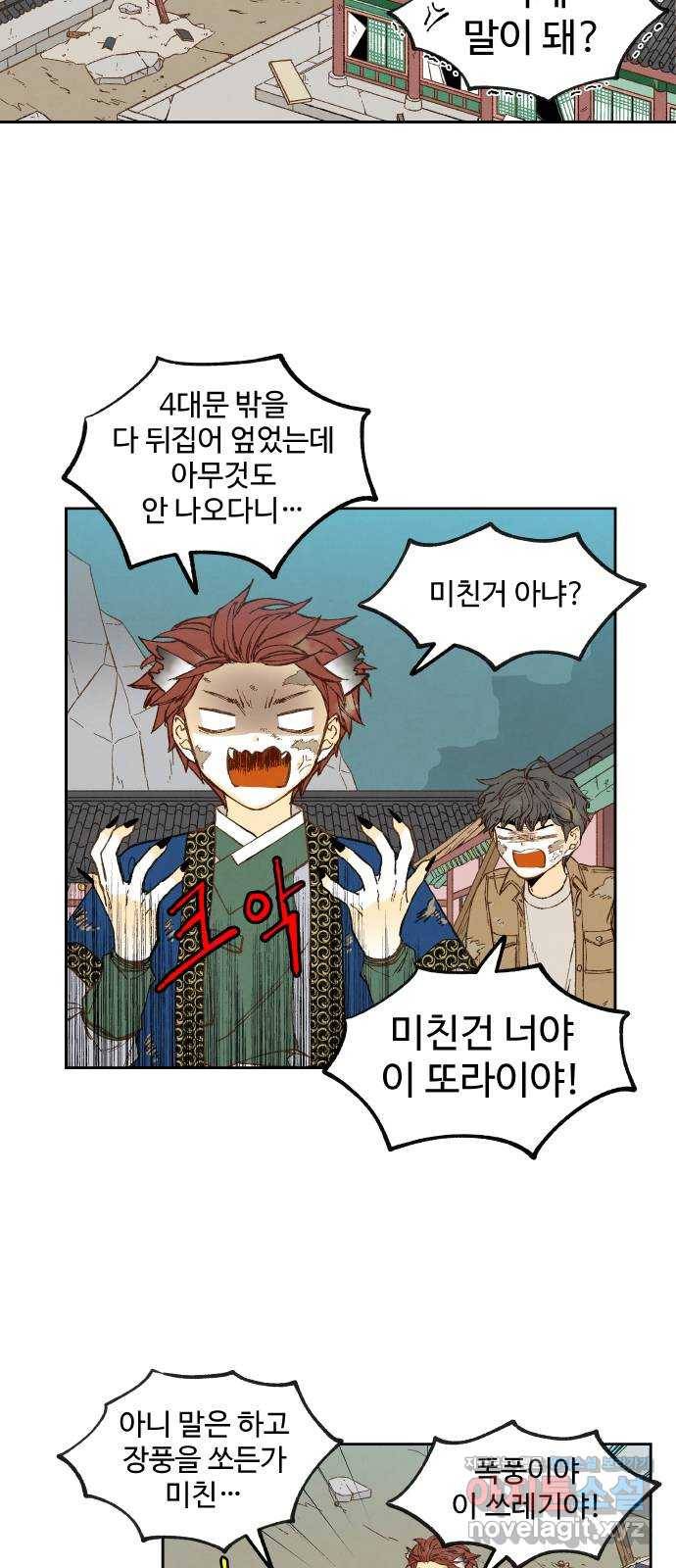 합격시켜주세용 147화 16