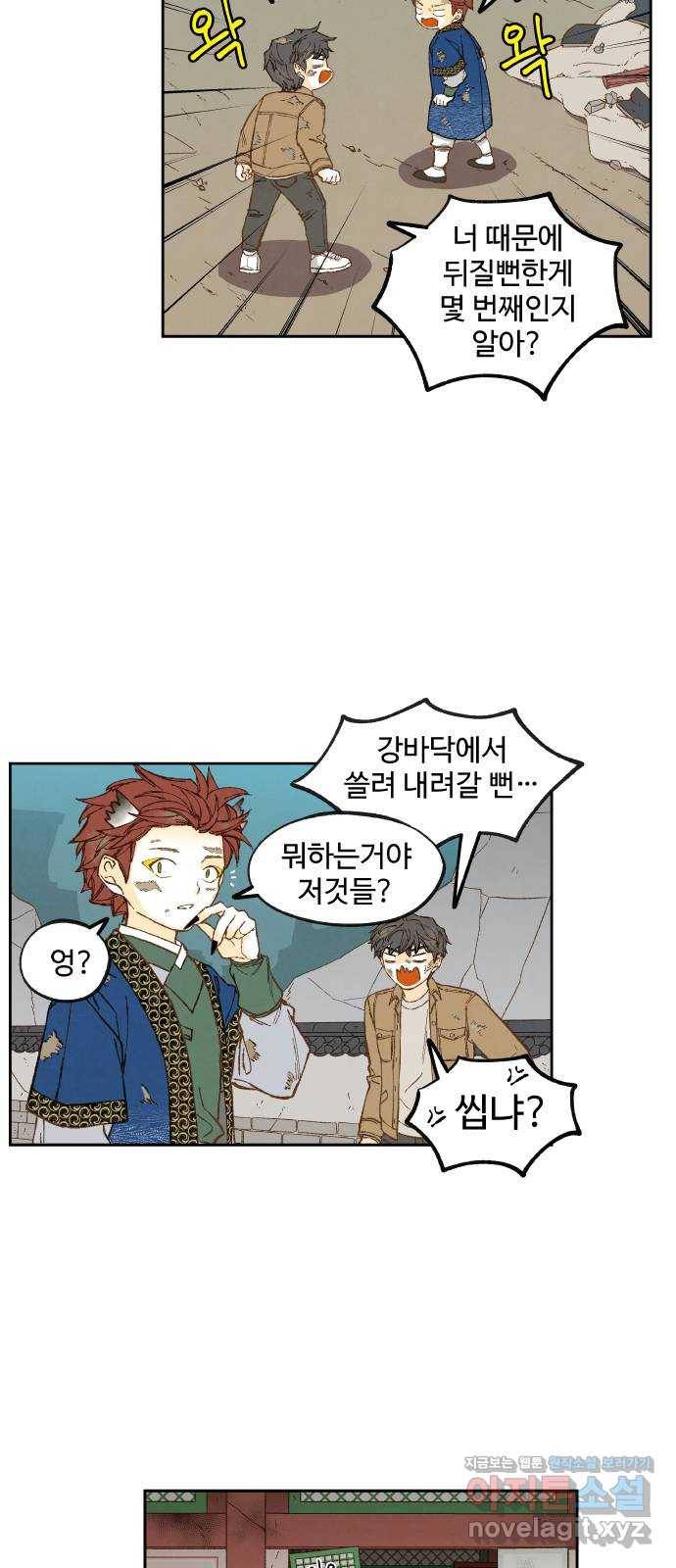 합격시켜주세용 147화 17