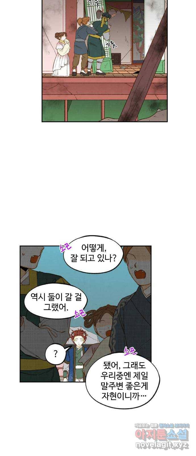 합격시켜주세용 147화 18
