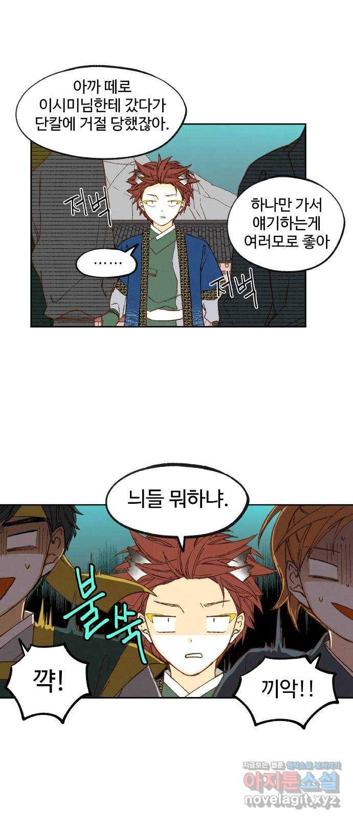 합격시켜주세용 147화 19