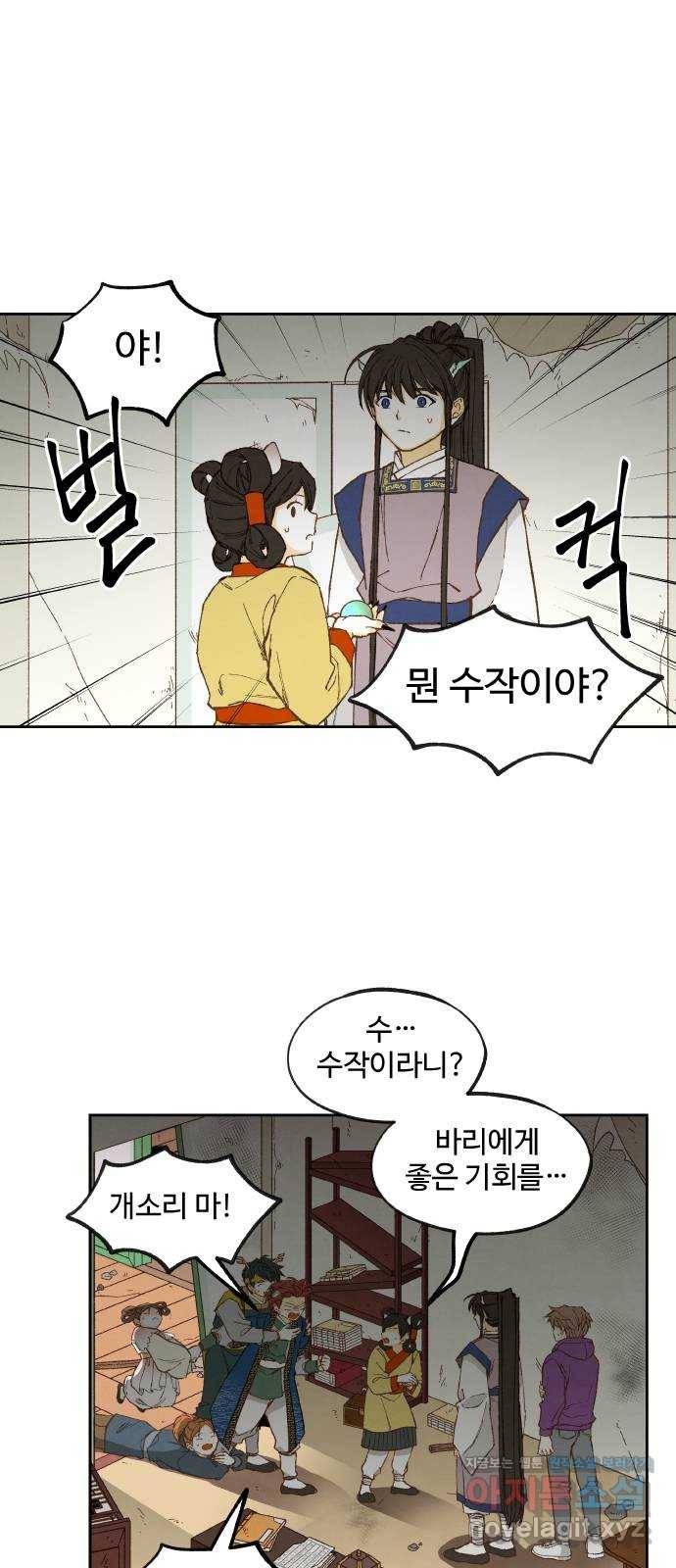 합격시켜주세용 147화 20