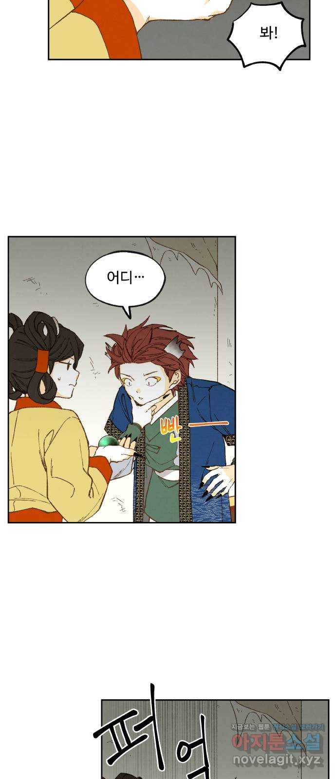 합격시켜주세용 147화 22