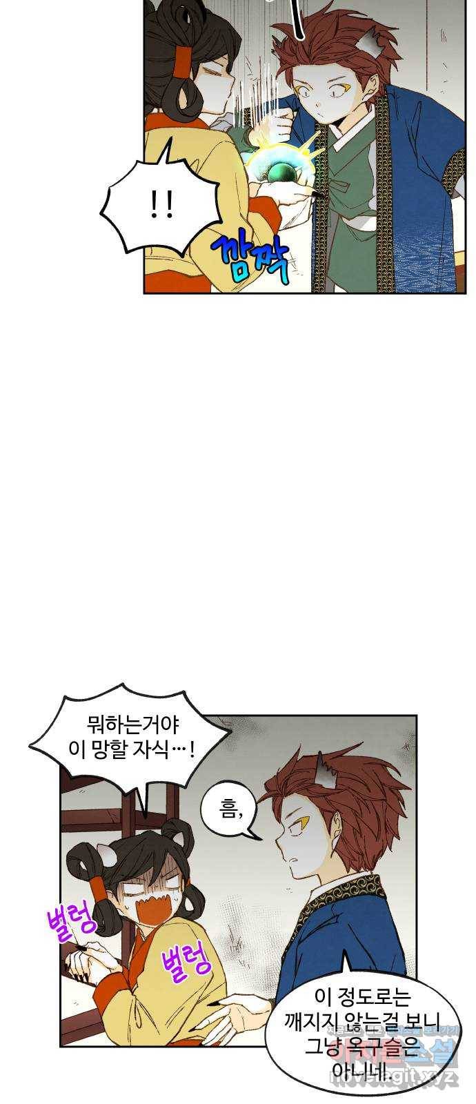 합격시켜주세용 147화 23