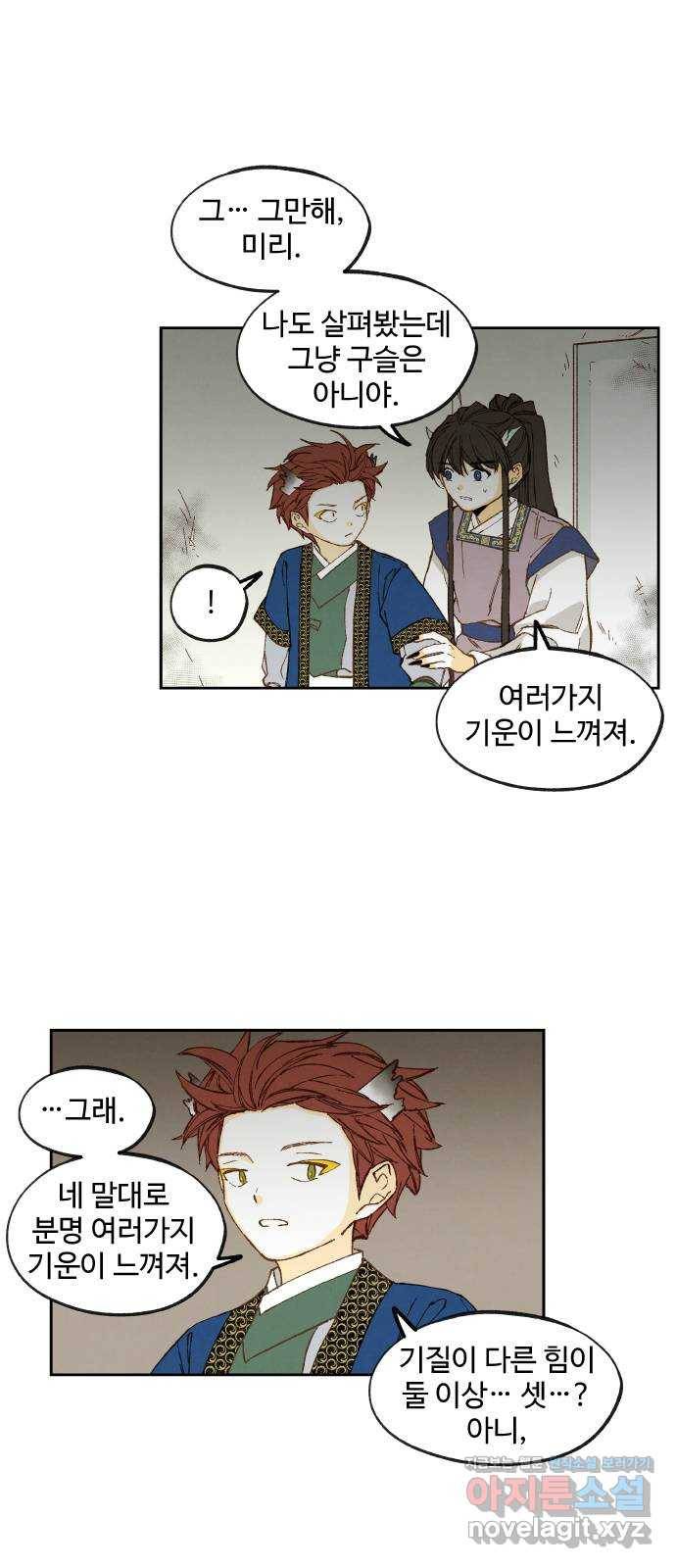 합격시켜주세용 147화 24