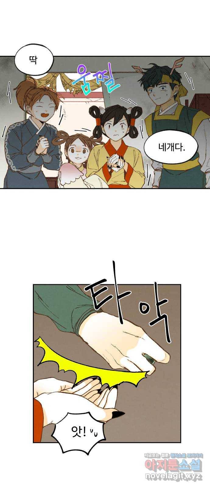 합격시켜주세용 147화 25