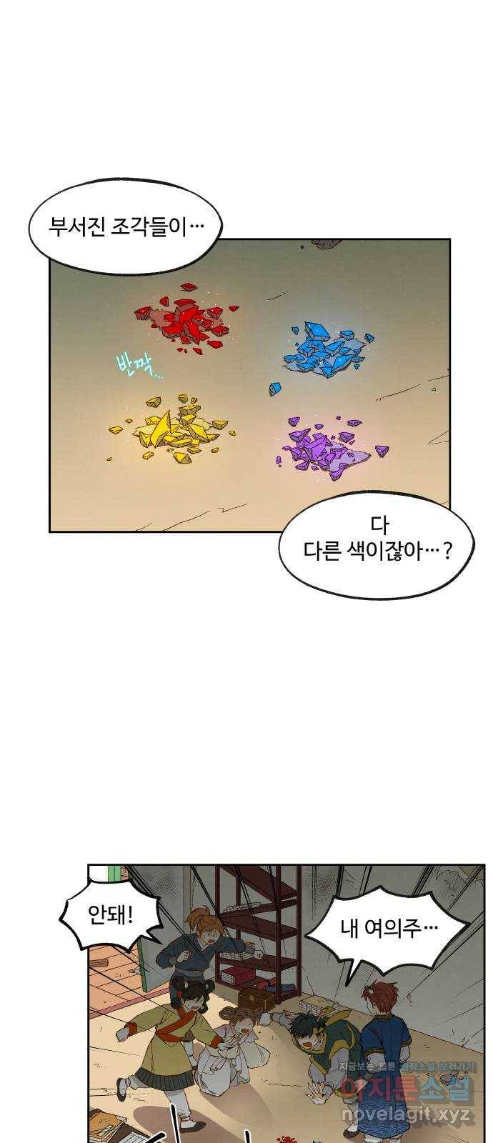합격시켜주세용 147화 29