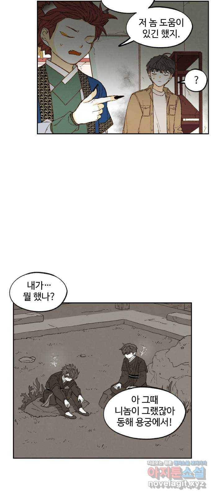 합격시켜주세용 147화 32