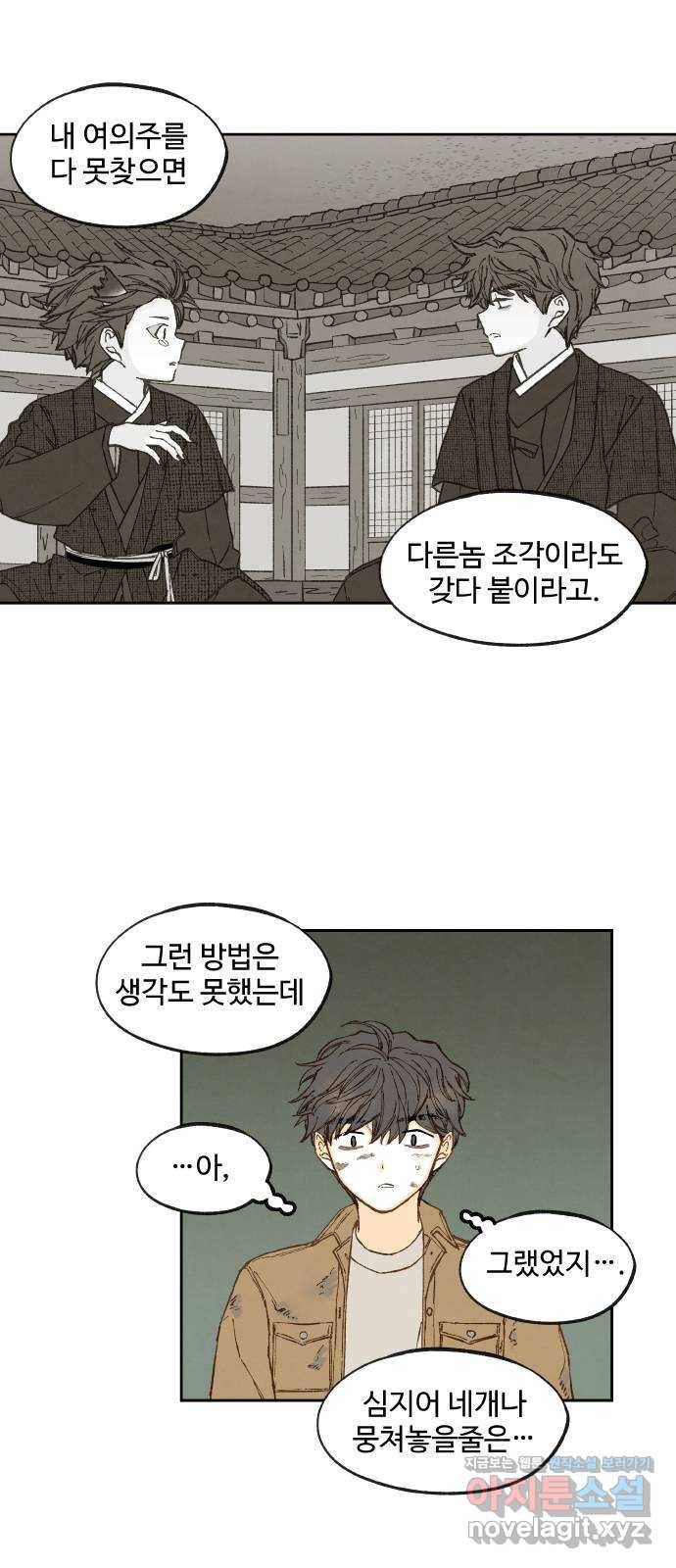 합격시켜주세용 147화 33
