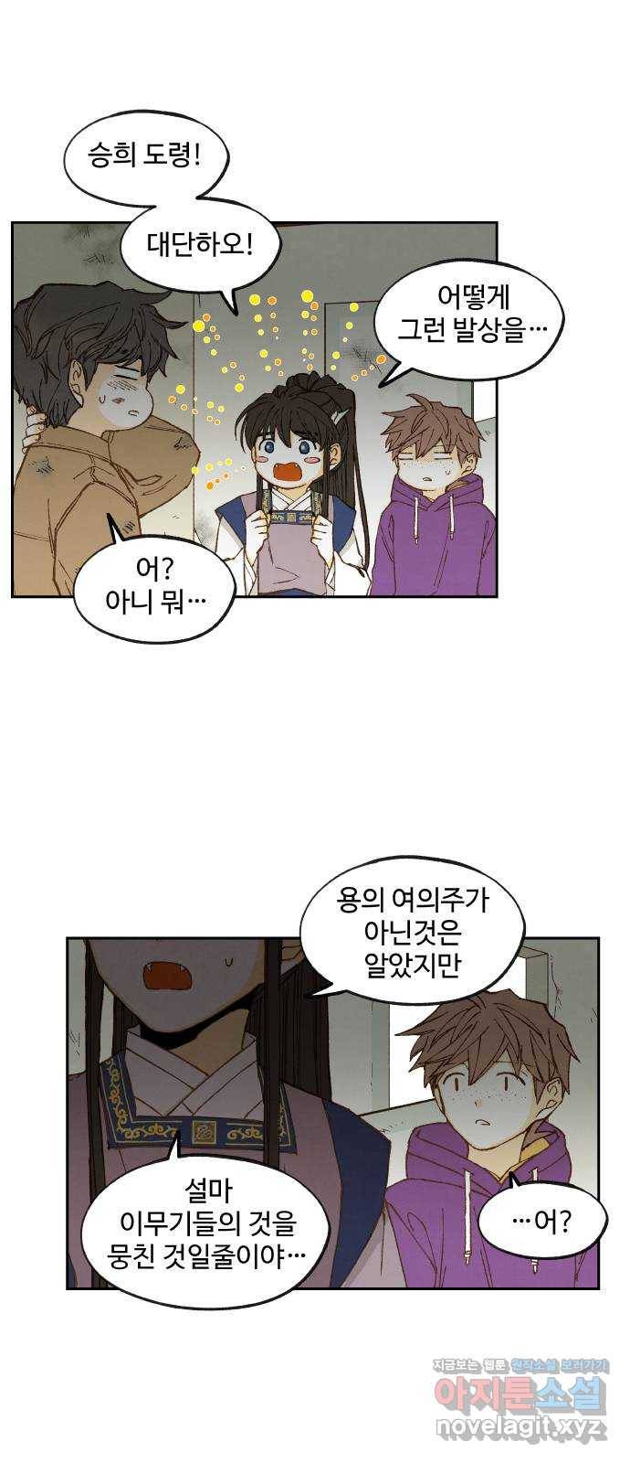 합격시켜주세용 147화 34