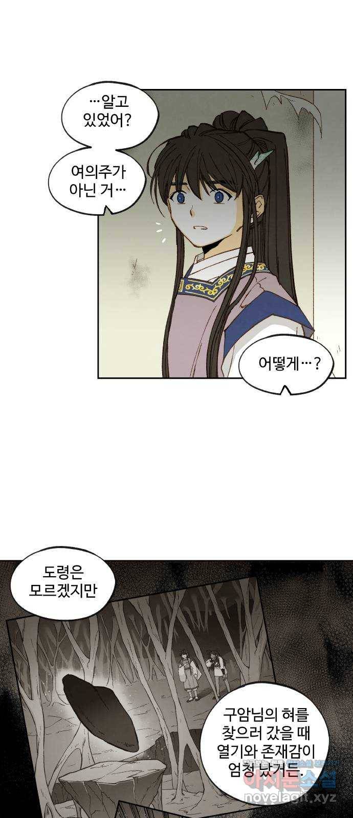 합격시켜주세용 147화 35