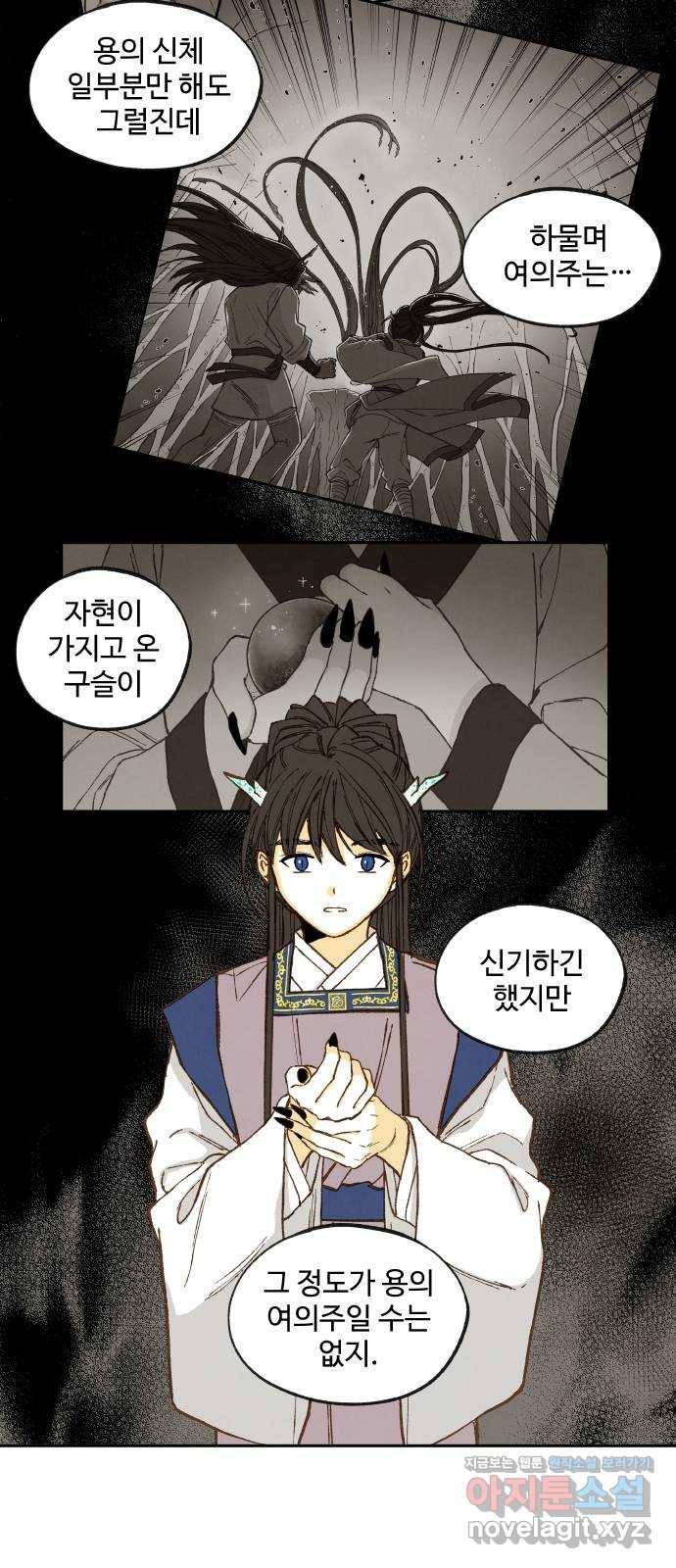 합격시켜주세용 147화 36