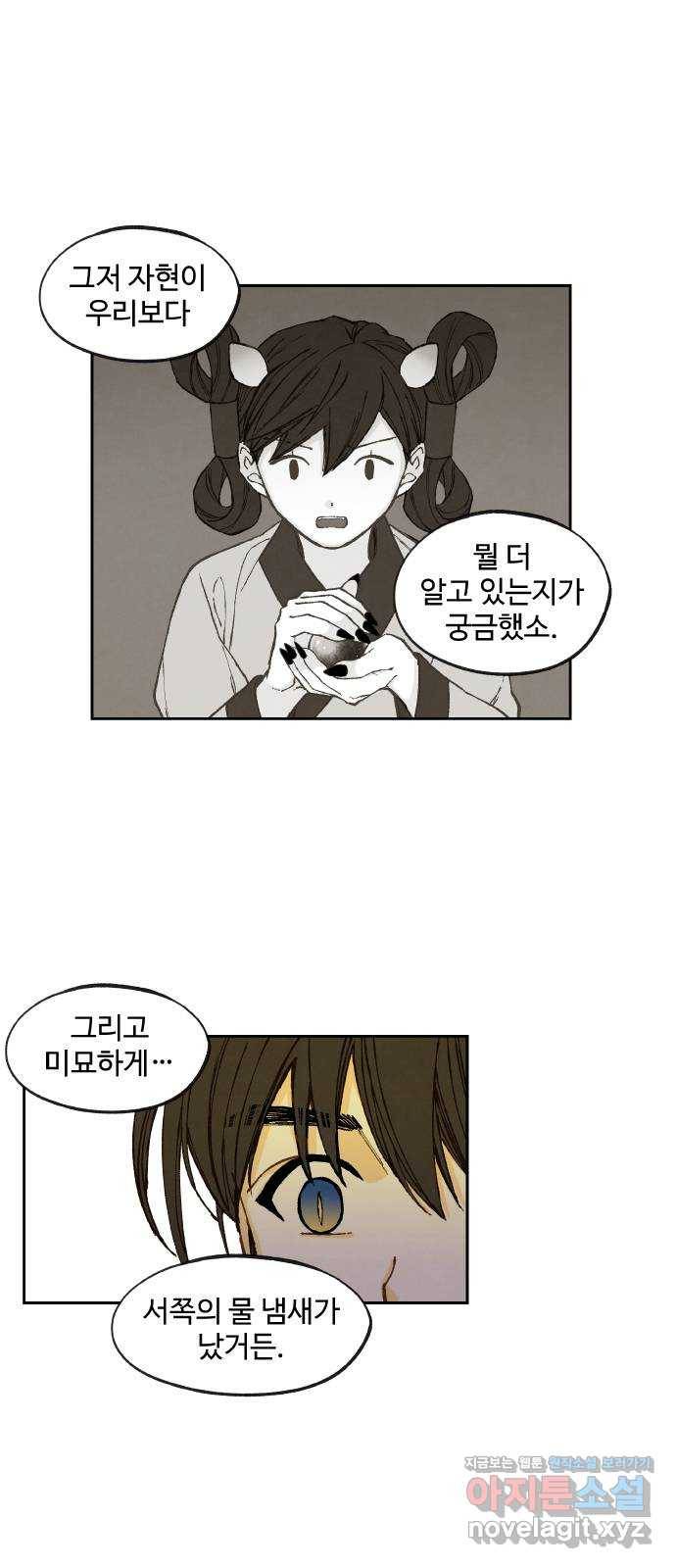 합격시켜주세용 147화 37