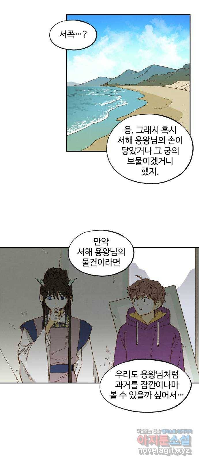 합격시켜주세용 147화 38
