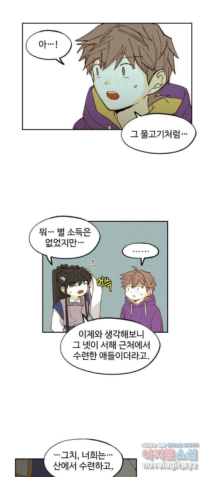 합격시켜주세용 147화 39