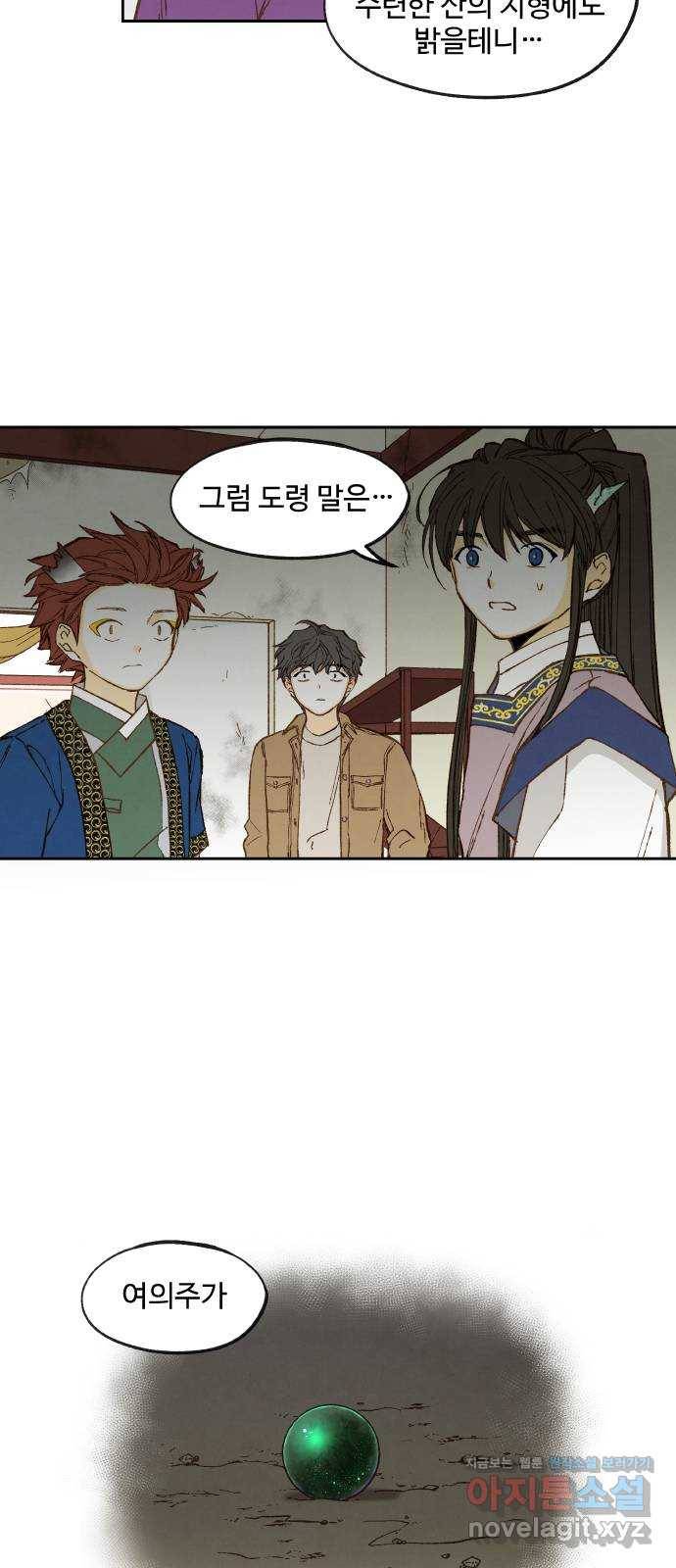 합격시켜주세용 147화 42