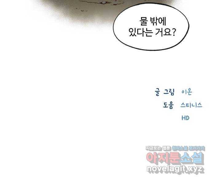 합격시켜주세용 147화 43