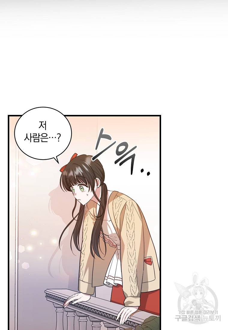 로판인 줄 알았는데 괴담이다 5화 4