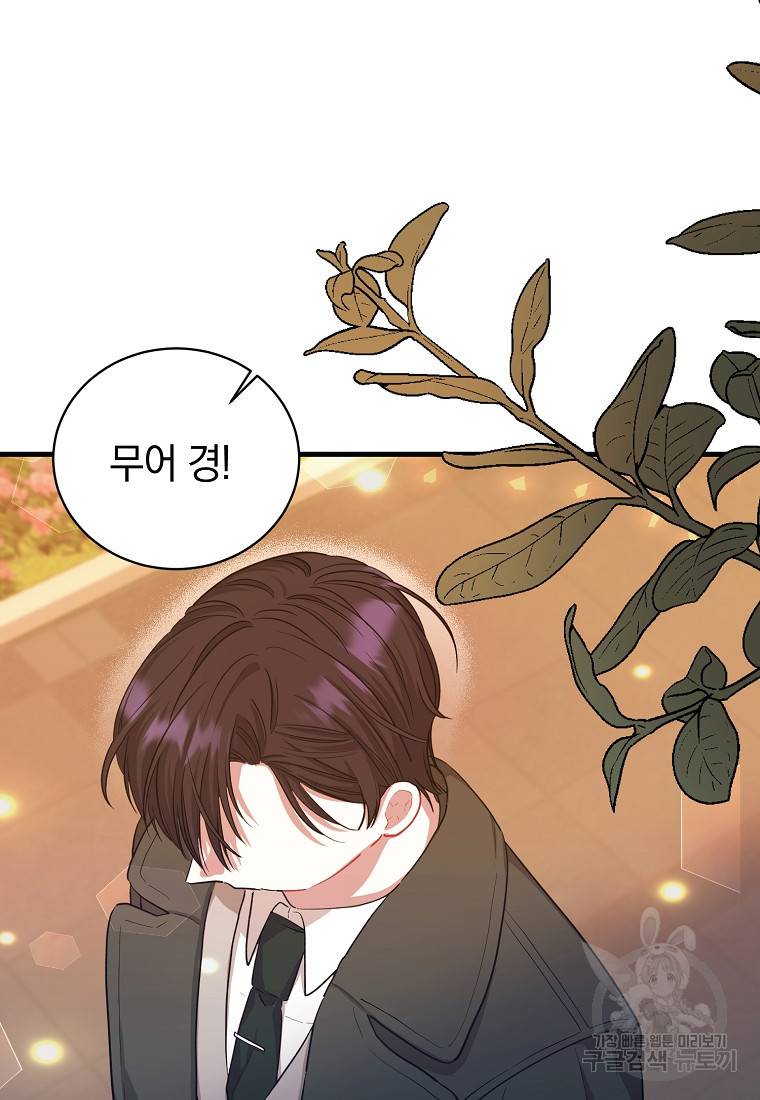 로판인 줄 알았는데 괴담이다 5화 6