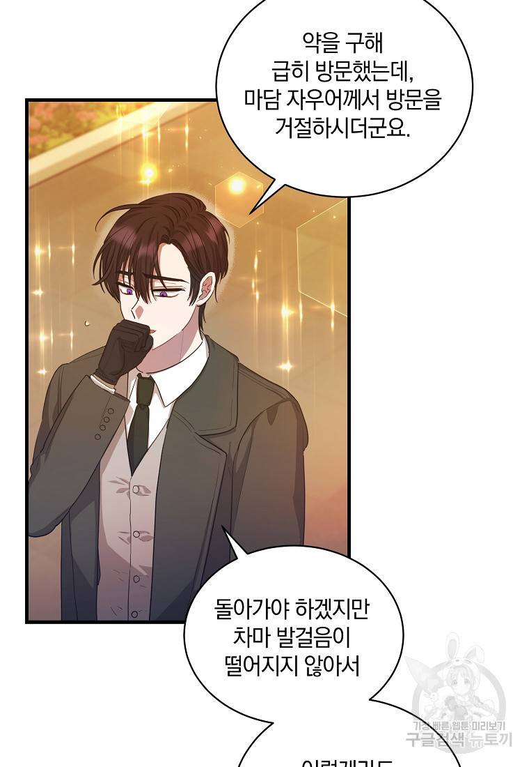 로판인 줄 알았는데 괴담이다 5화 13